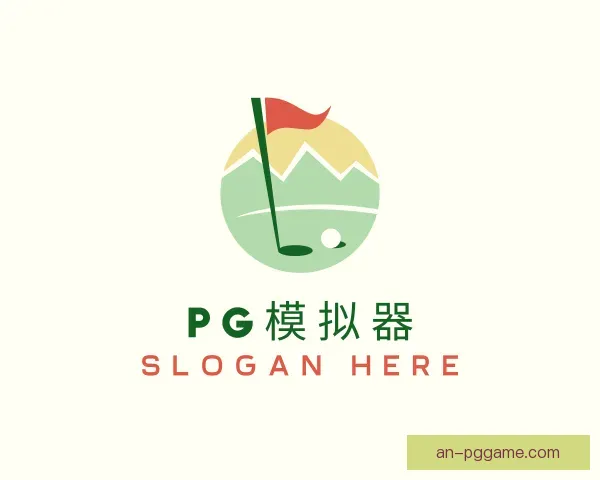 关于PG模拟器